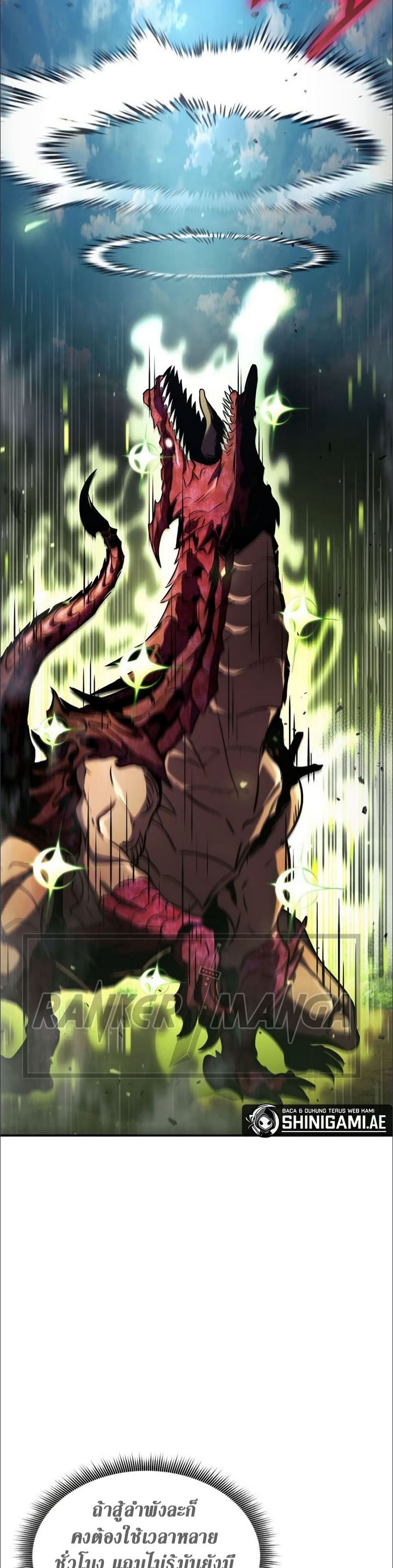Ranker’s Return (Remake) ตอนที่ 136 37