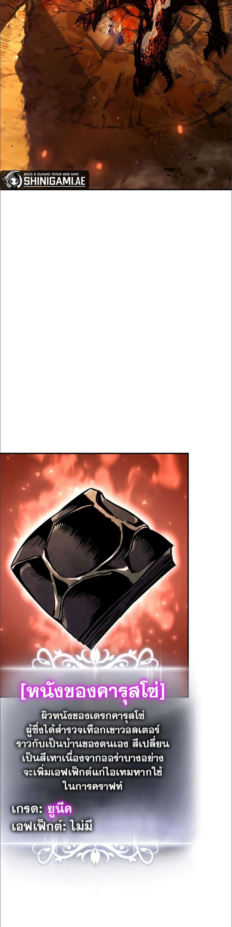 Ranker’s Return (Remake) ตอนที่ 137 2