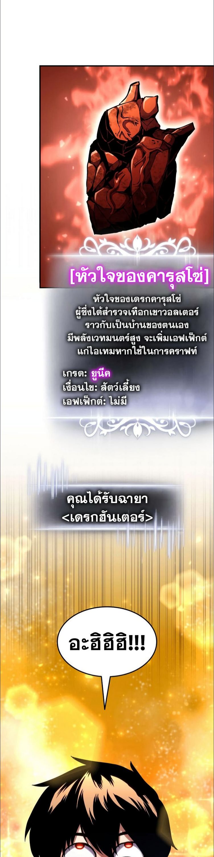 Ranker’s Return (Remake) ตอนที่ 137 3