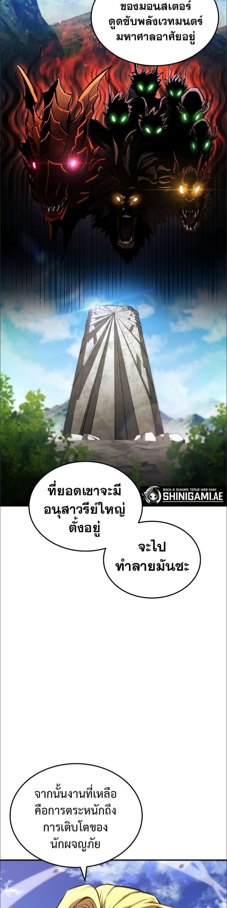 Ranker’s Return (Remake) ตอนที่ 137 6