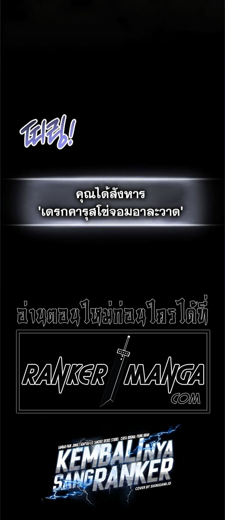 Ranker’s Return (Remake) ตอนที่ 136 47