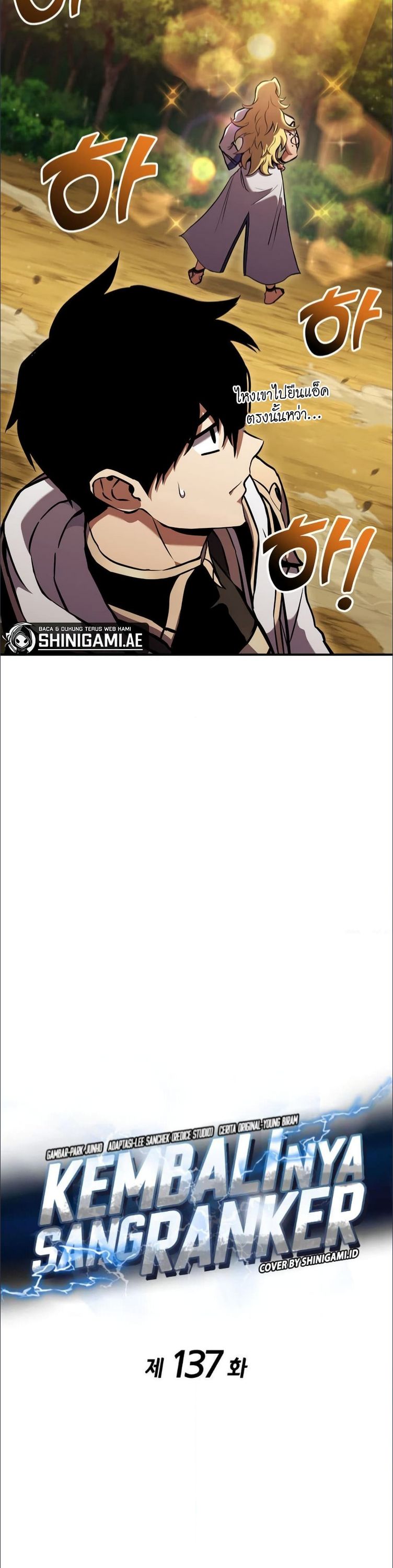 Ranker’s Return (Remake) ตอนที่ 137 12