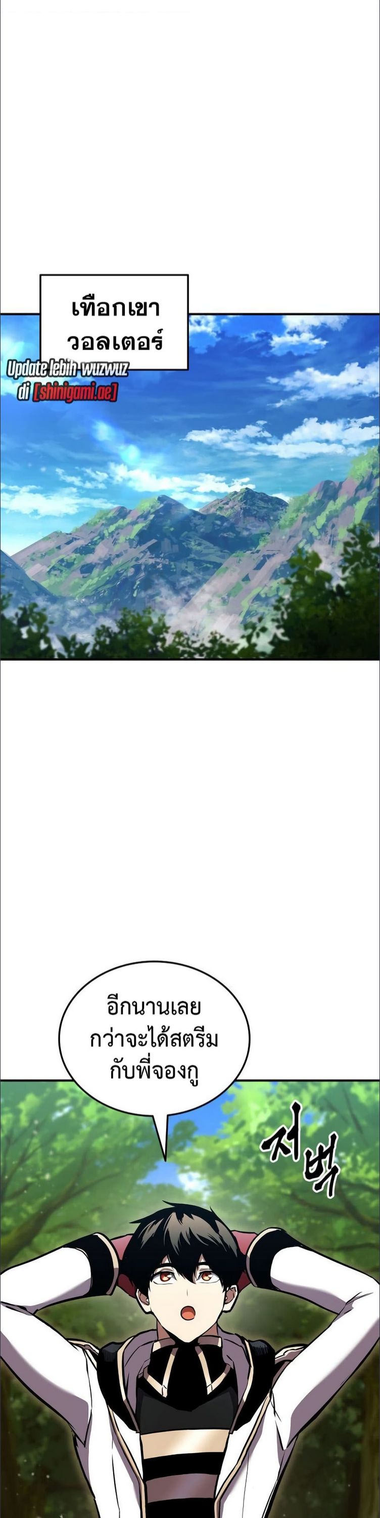 Ranker’s Return (Remake) ตอนที่ 137 13