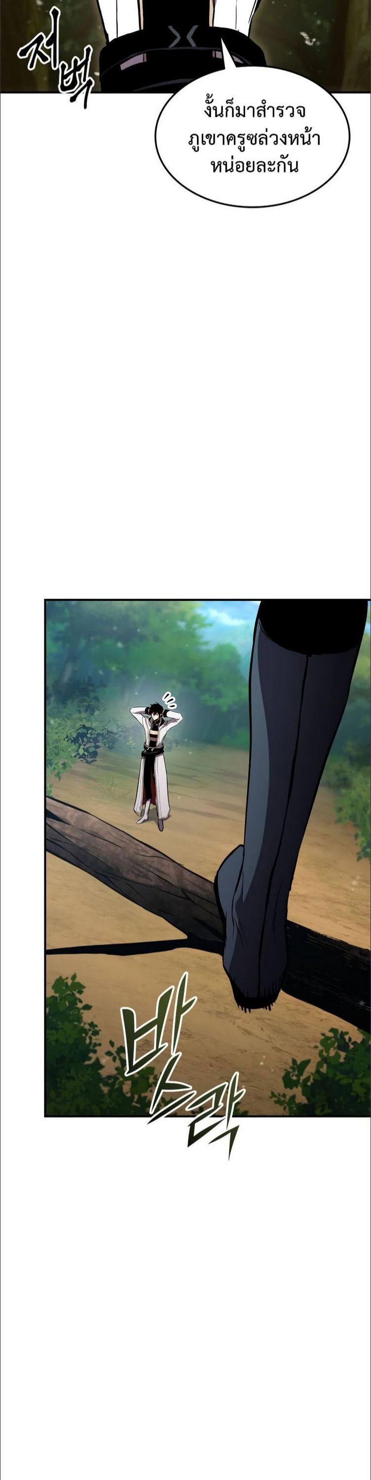Ranker’s Return (Remake) ตอนที่ 137 14