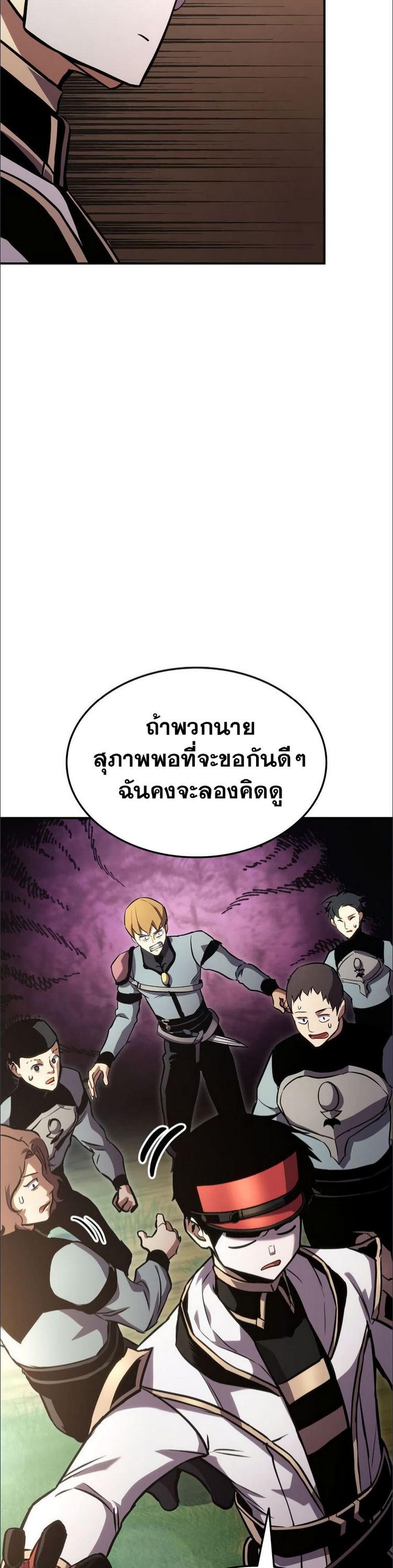 Ranker’s Return (Remake) ตอนที่ 137 23
