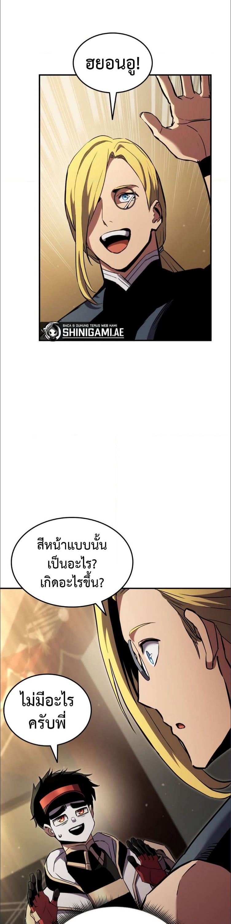 Ranker’s Return (Remake) ตอนที่ 137 27