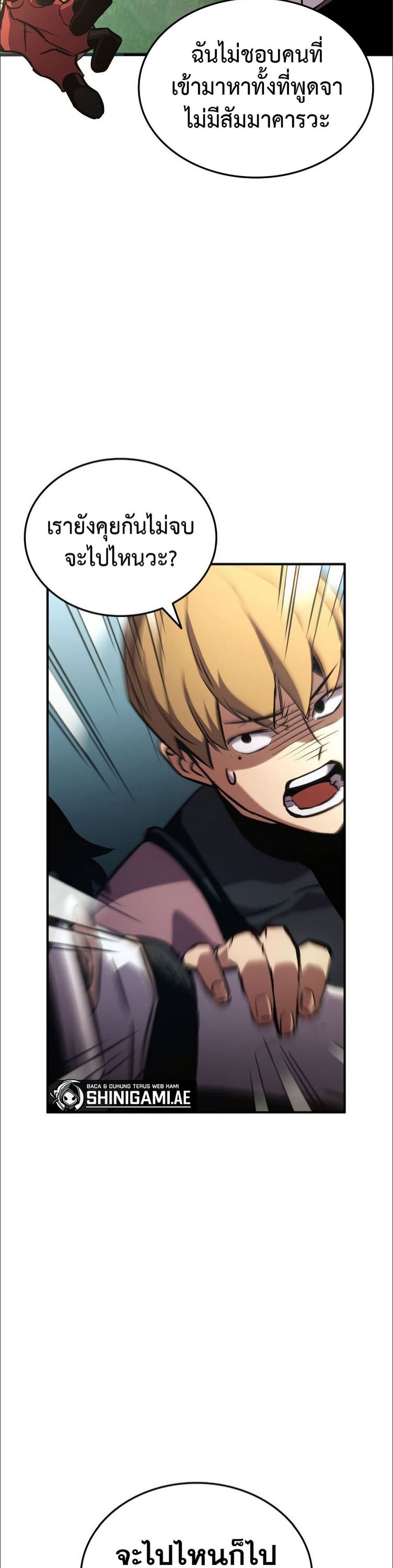 Ranker’s Return (Remake) ตอนที่ 137 24