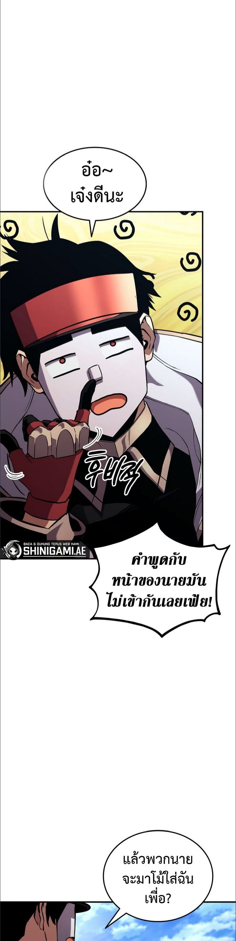 Ranker’s Return (Remake) ตอนที่ 137 19