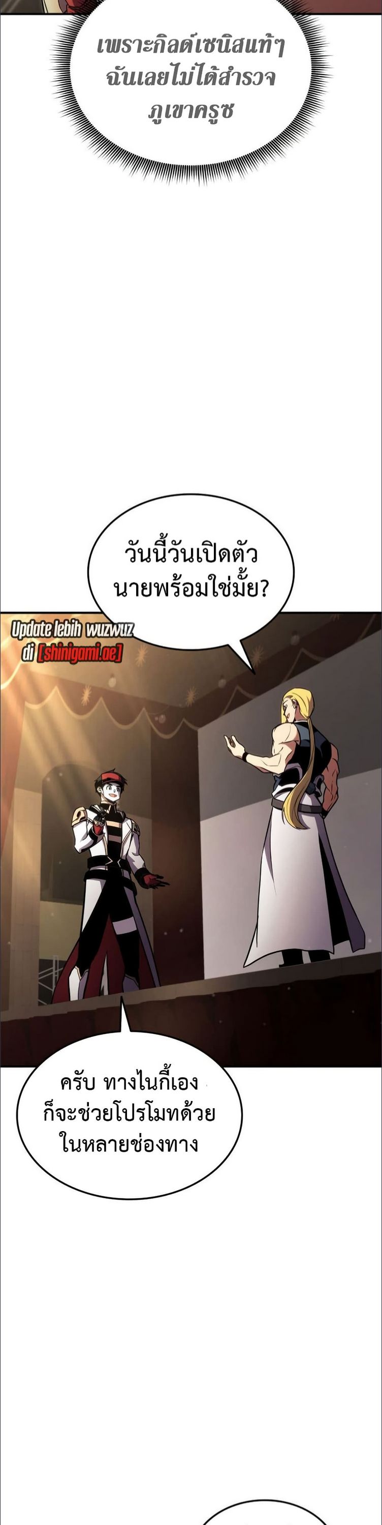 Ranker’s Return (Remake) ตอนที่ 137 28