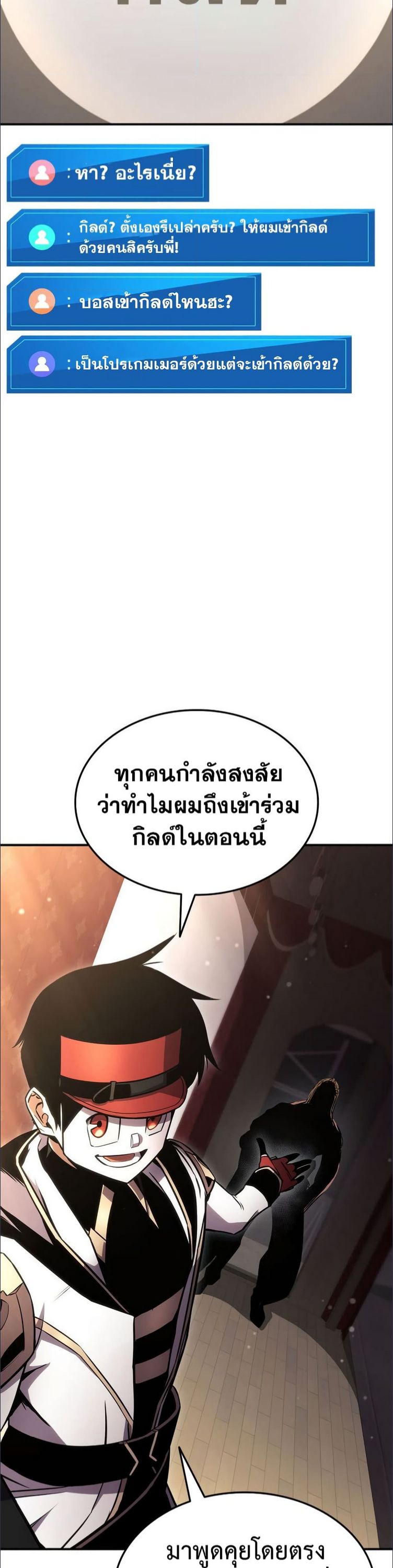 Ranker’s Return (Remake) ตอนที่ 137 35