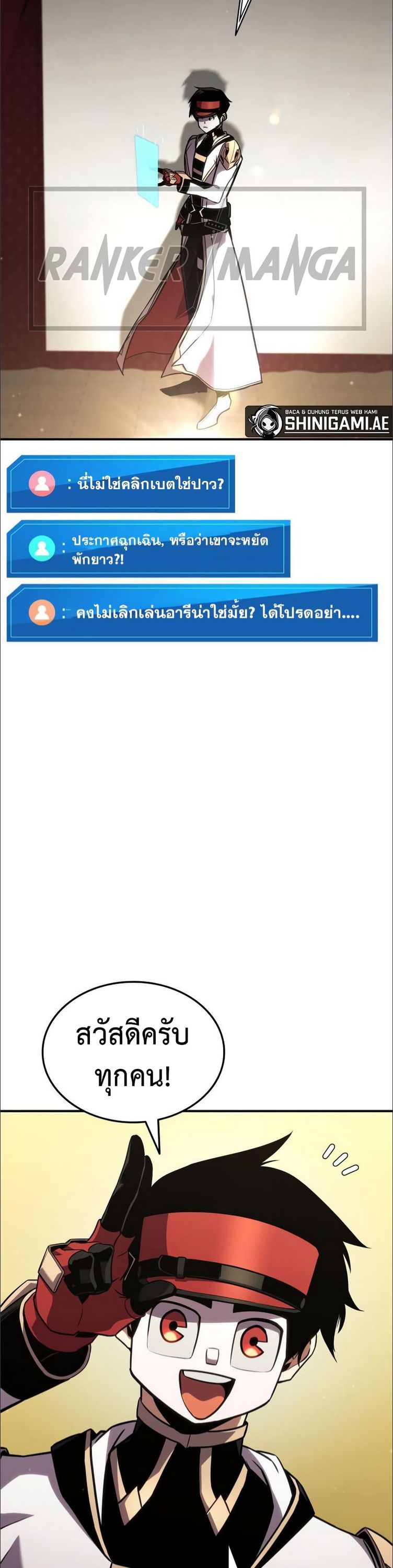 Ranker’s Return (Remake) ตอนที่ 137 31