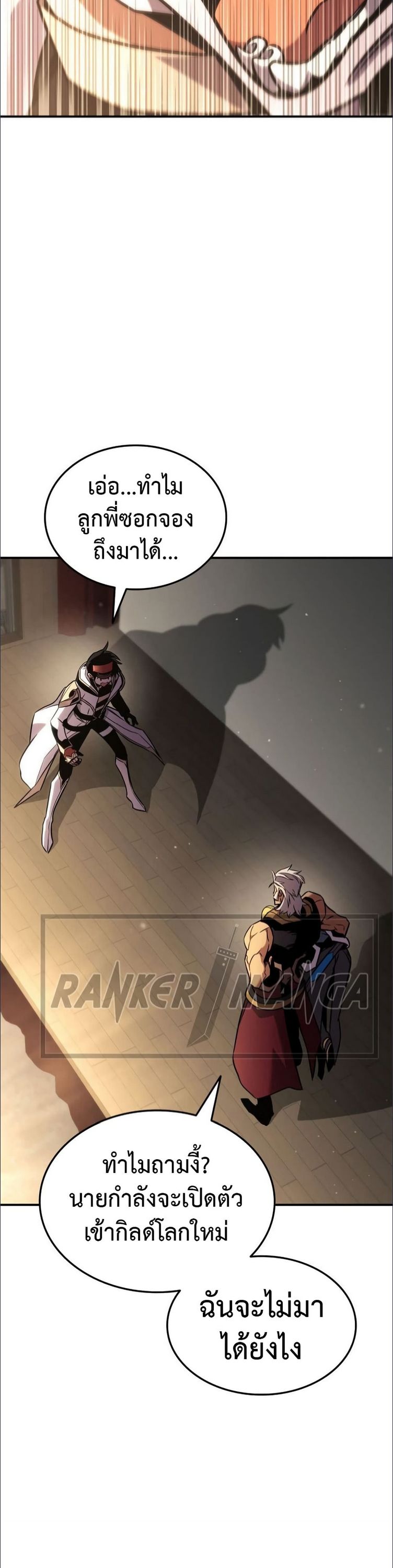 Ranker’s Return (Remake) ตอนที่ 137 38
