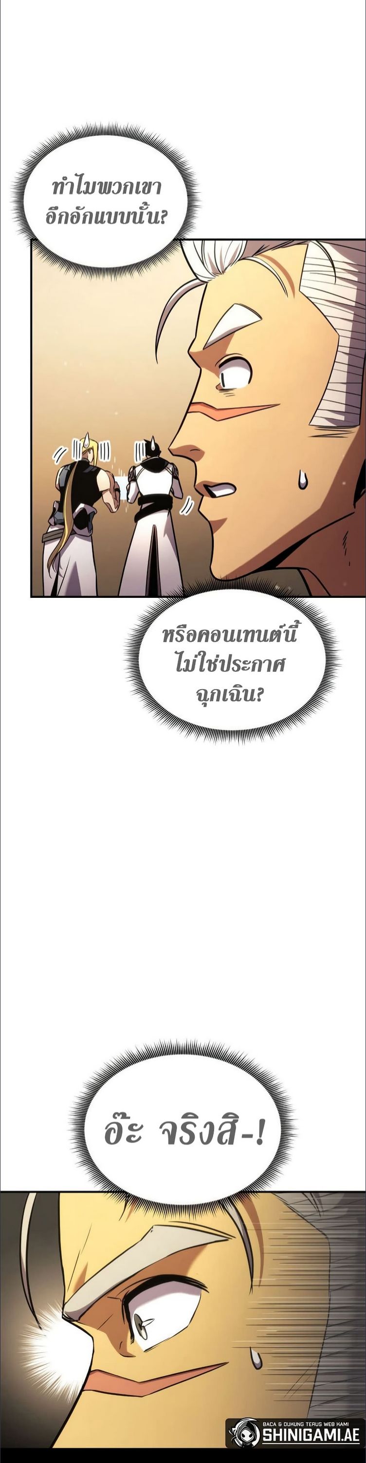 Ranker’s Return (Remake) ตอนที่ 137 48