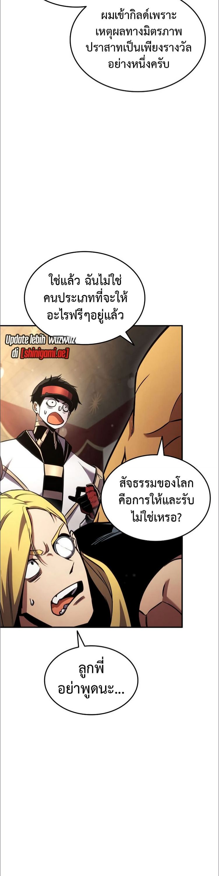 Ranker’s Return (Remake) ตอนที่ 137 42
