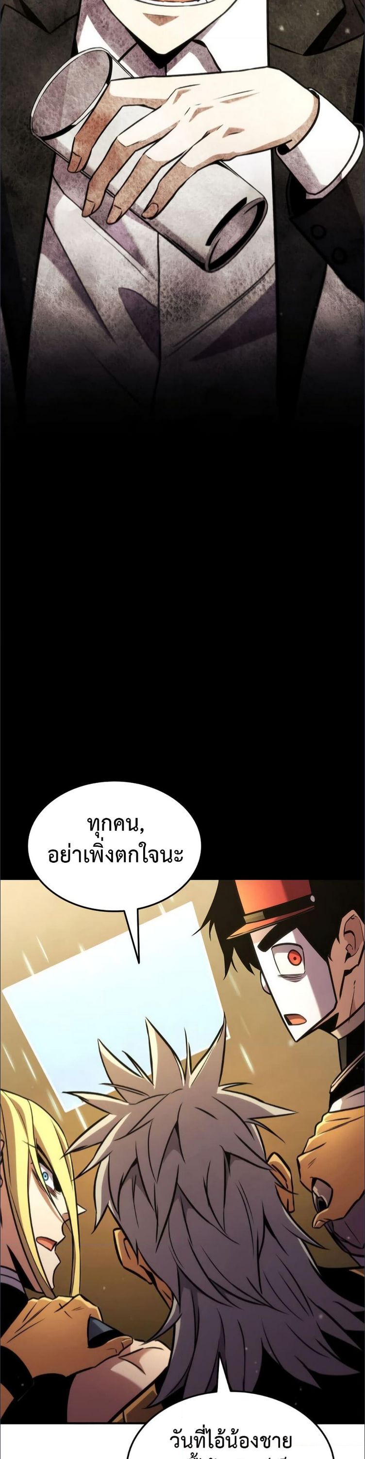 Ranker’s Return (Remake) ตอนที่ 137 51