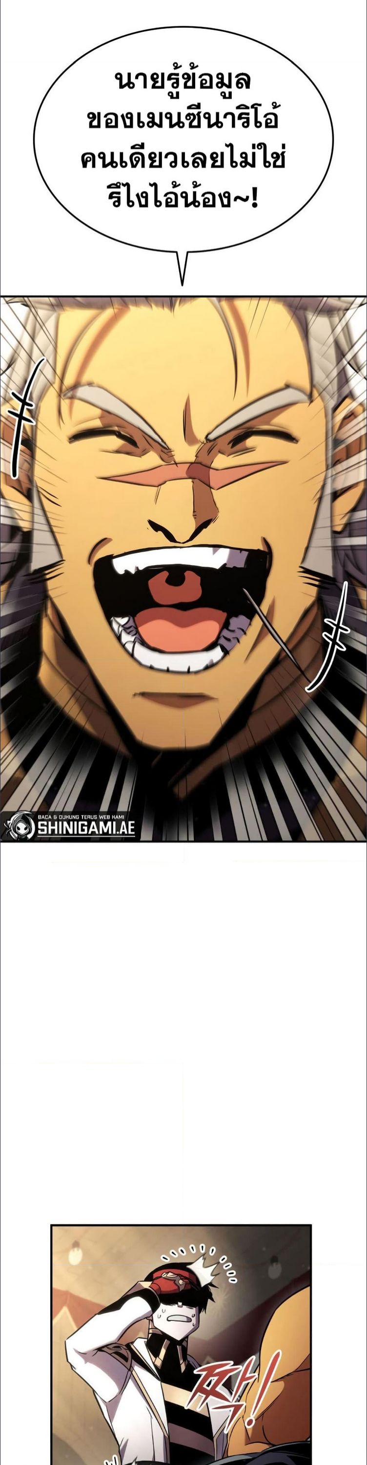 Ranker’s Return (Remake) ตอนที่ 137 43