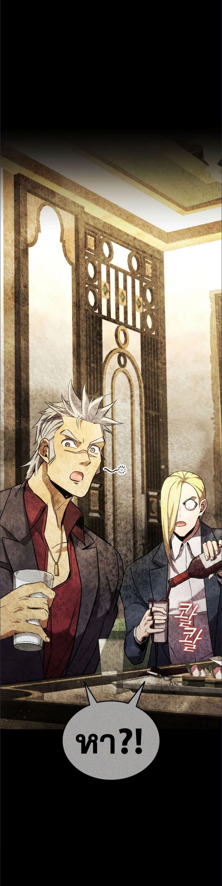 Ranker’s Return (Remake) ตอนที่ 137 49