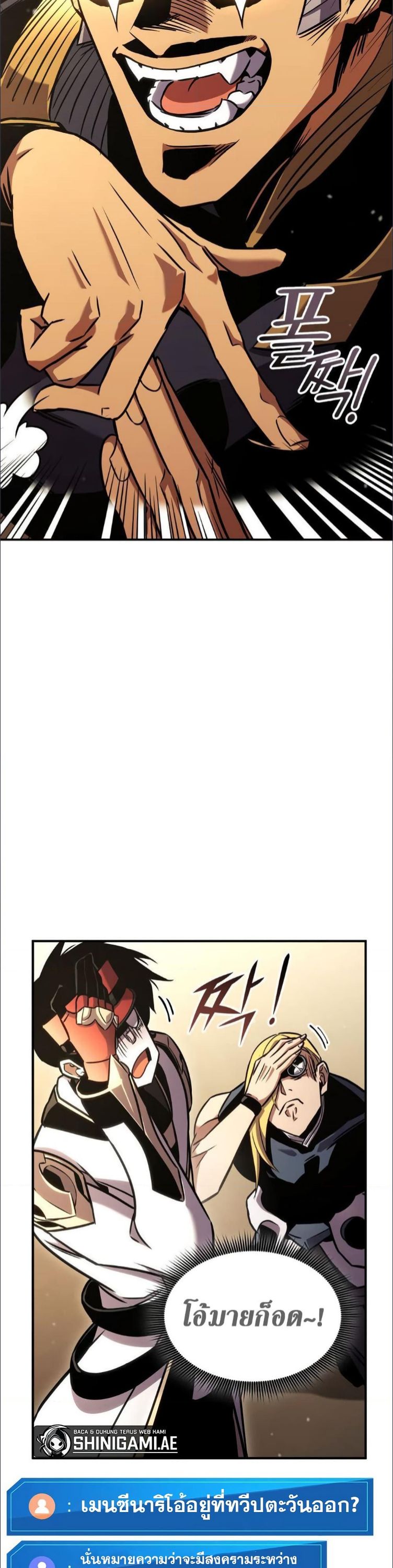 Ranker’s Return (Remake) ตอนที่ 137 46