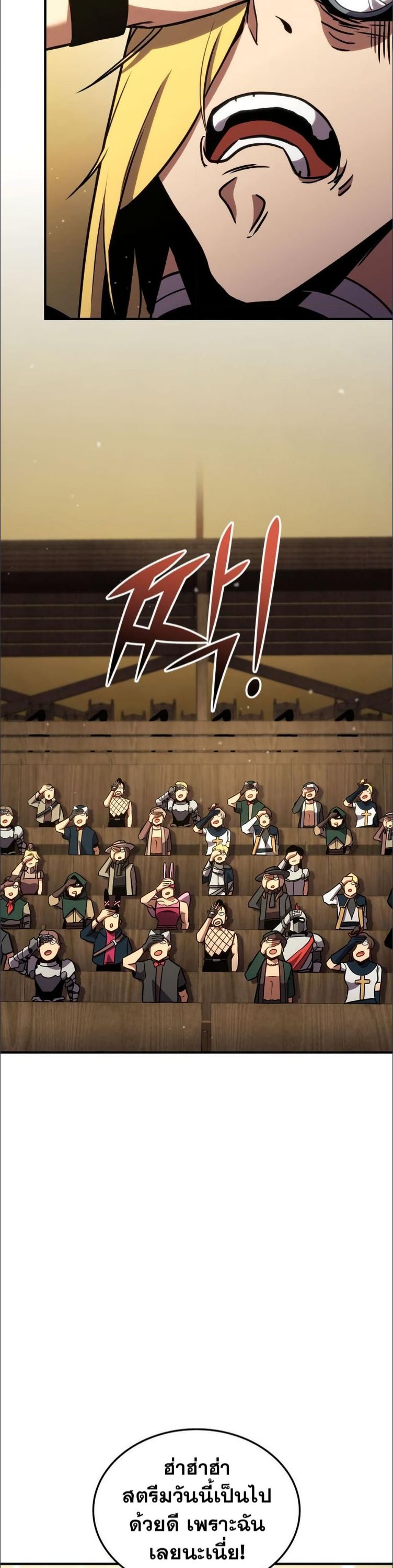 Ranker’s Return (Remake) ตอนที่ 137 54