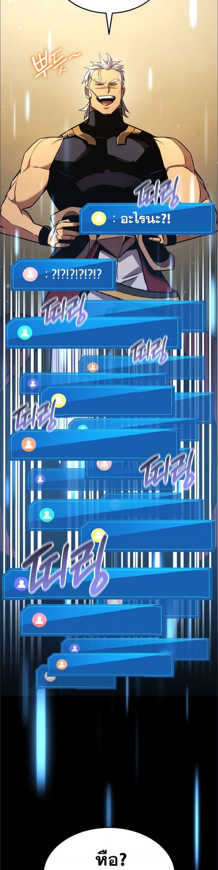Ranker’s Return (Remake) ตอนที่ 137 55
