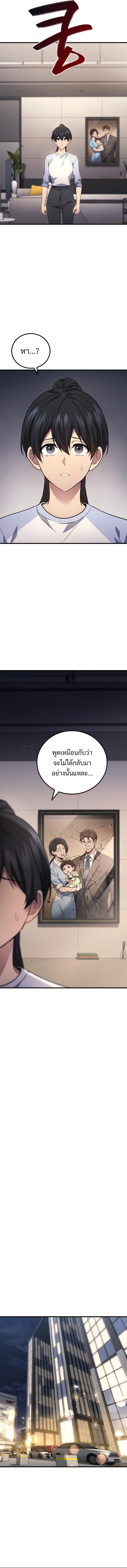 Martial God Regressed to Level 2 ตอนที่ 63 6