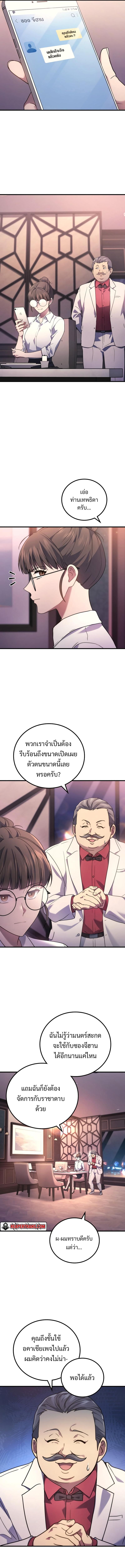 Martial God Regressed to Level 2 ตอนที่ 63 7