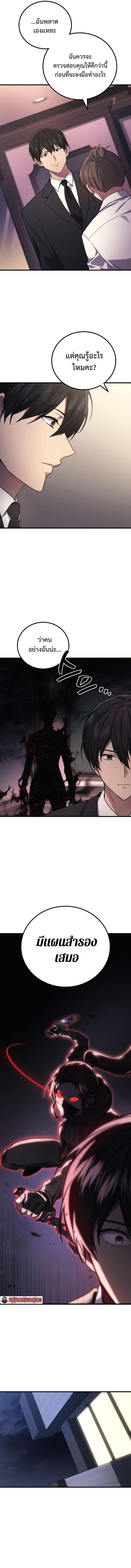 Martial God Regressed to Level 2 ตอนที่ 63 14
