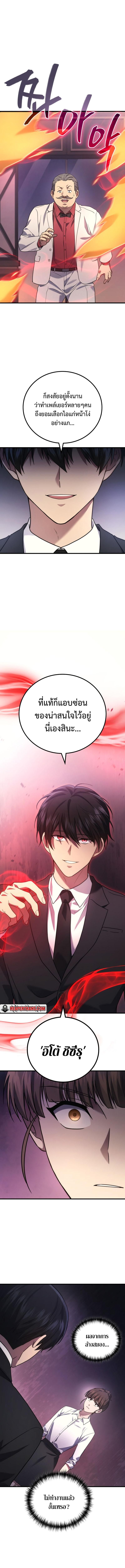 Martial God Regressed to Level 2 ตอนที่ 63 12