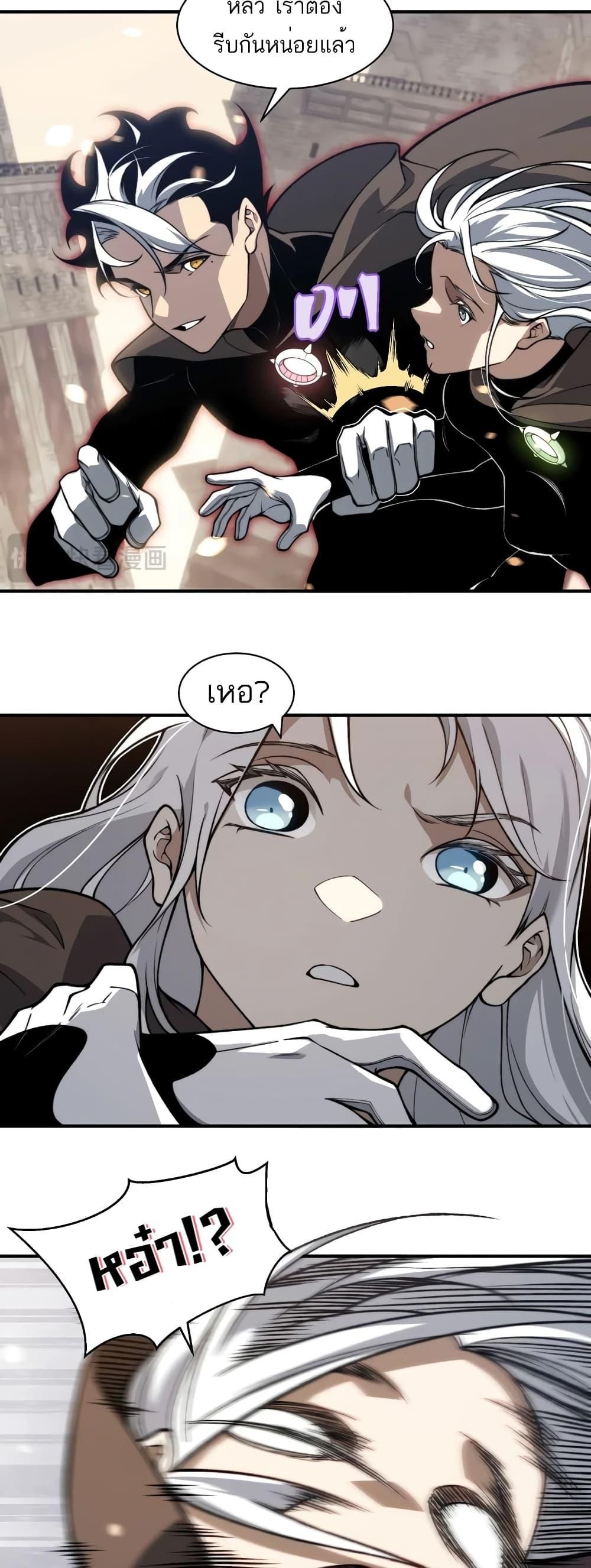 Demonic Evolution ตอนที่ 54 7