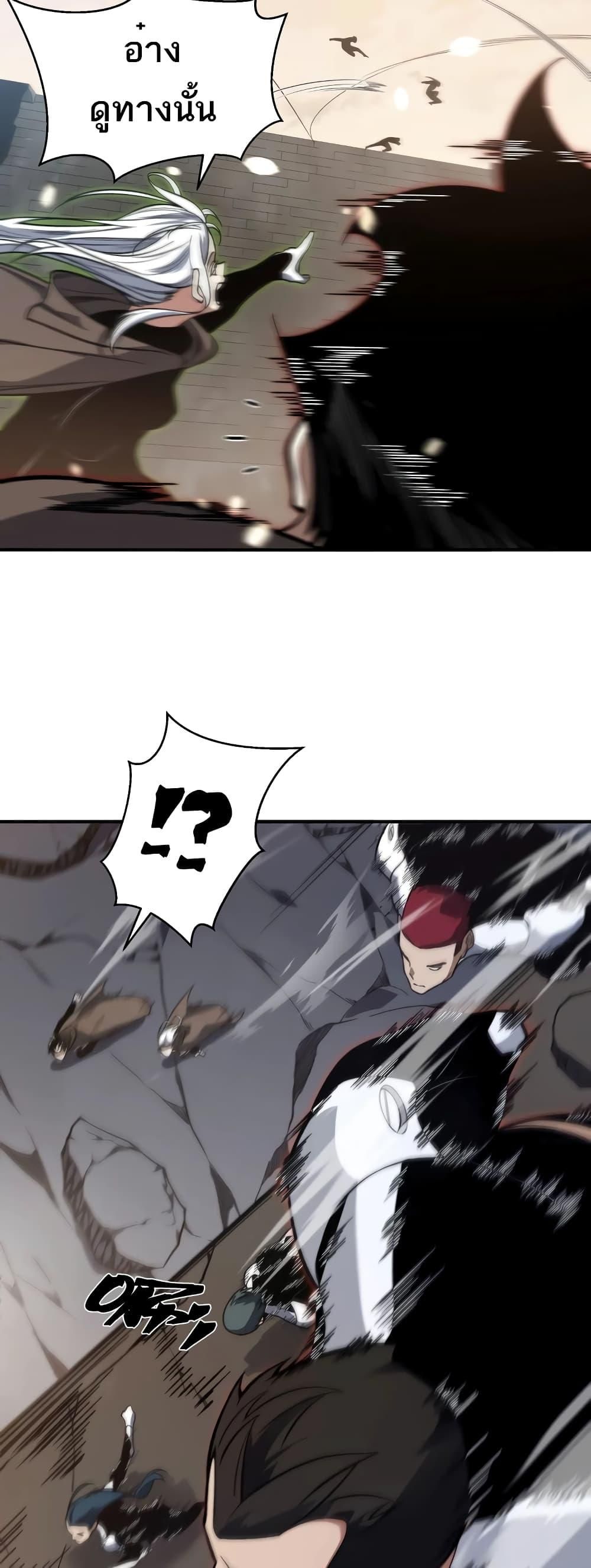 Demonic Evolution ตอนที่ 54 5