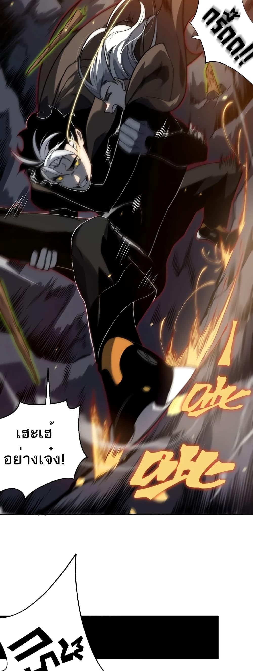 Demonic Evolution ตอนที่ 54 13