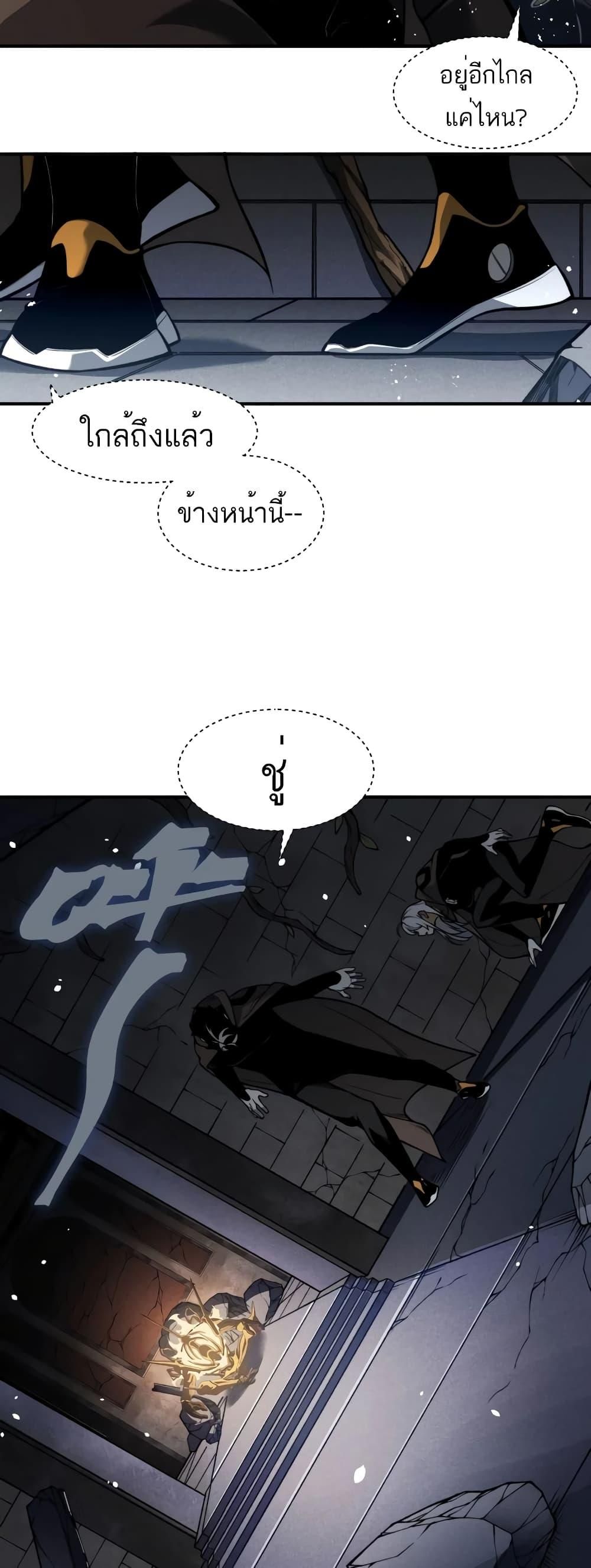 Demonic Evolution ตอนที่ 54 19