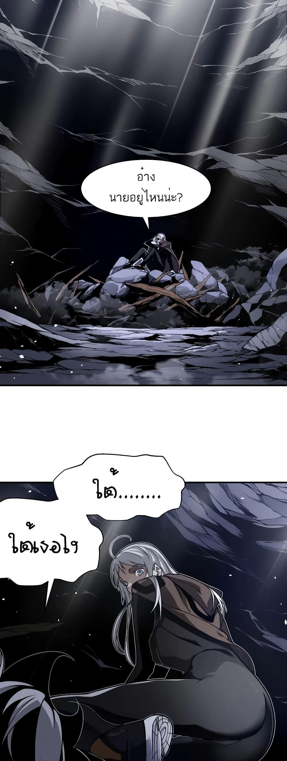 Demonic Evolution ตอนที่ 54 15