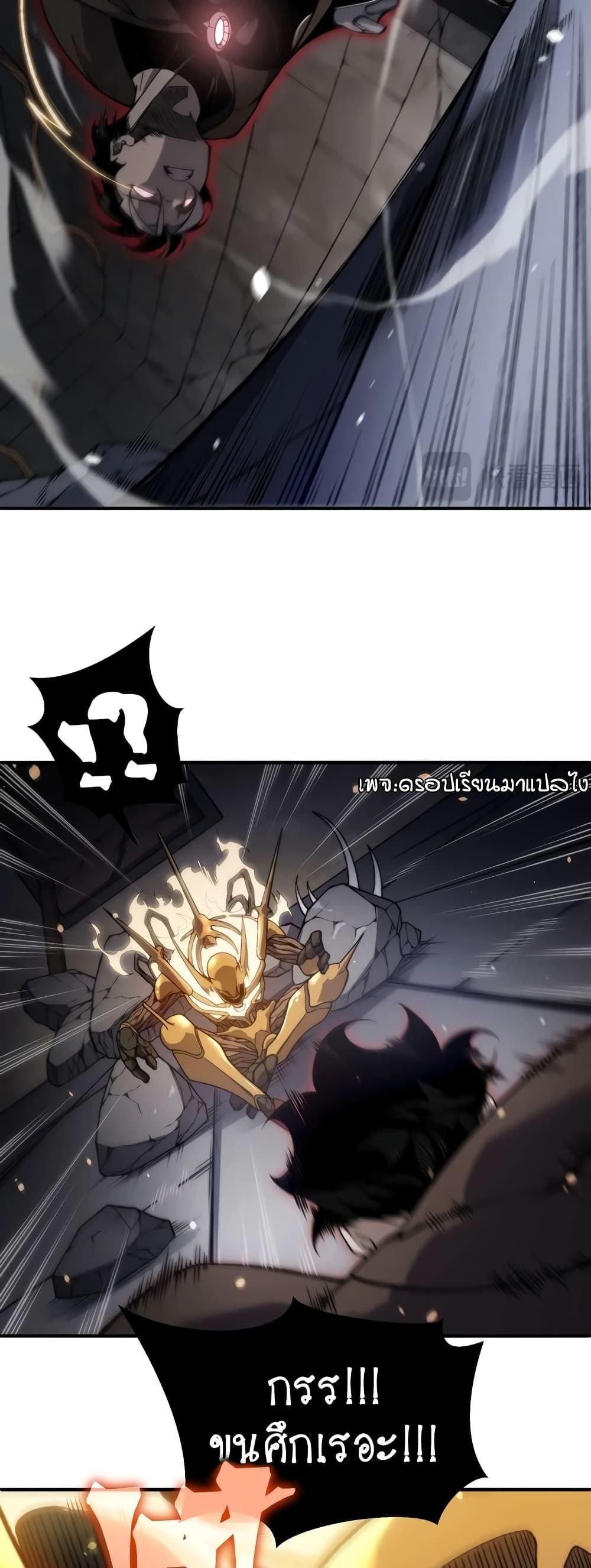 Demonic Evolution ตอนที่ 54 26