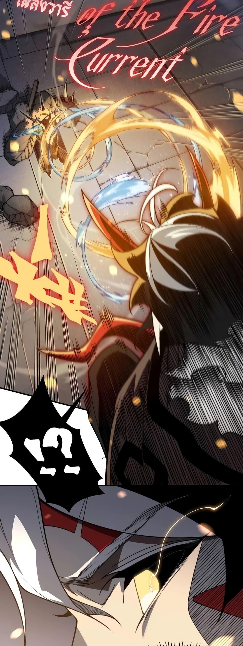 Demonic Evolution ตอนที่ 54 30