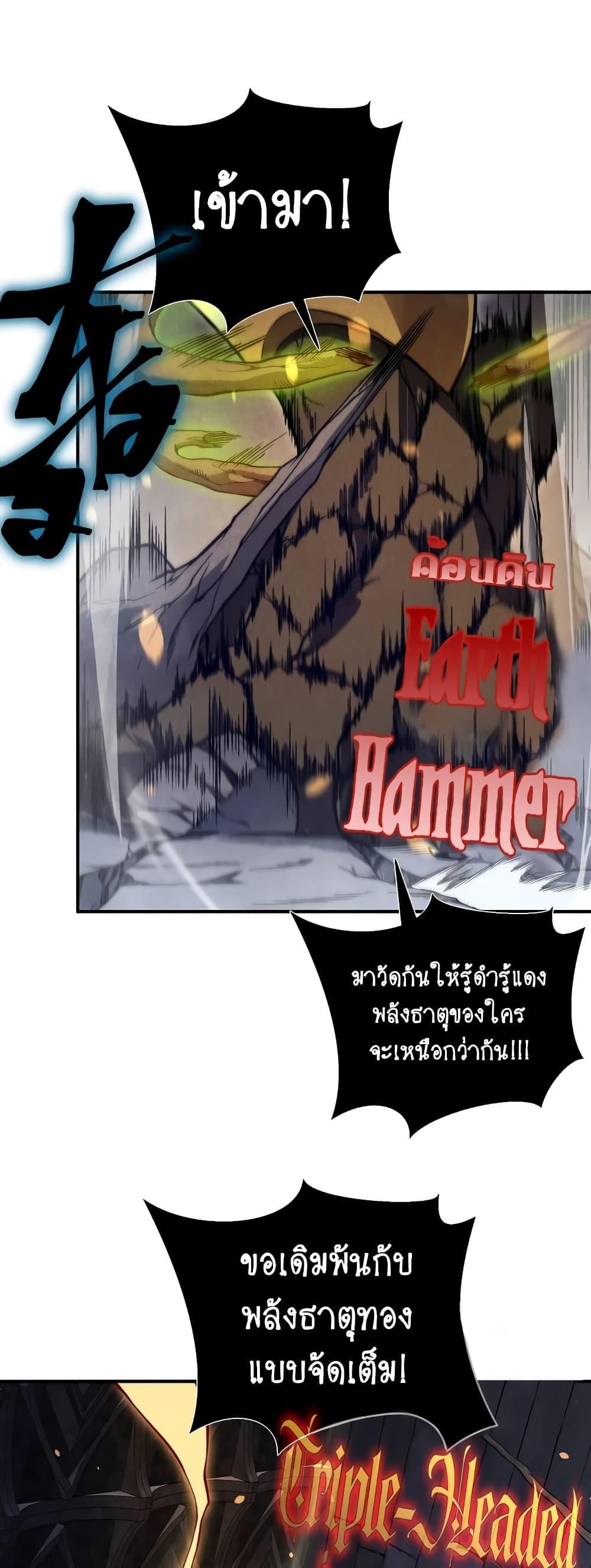 Demonic Evolution ตอนที่ 54 44