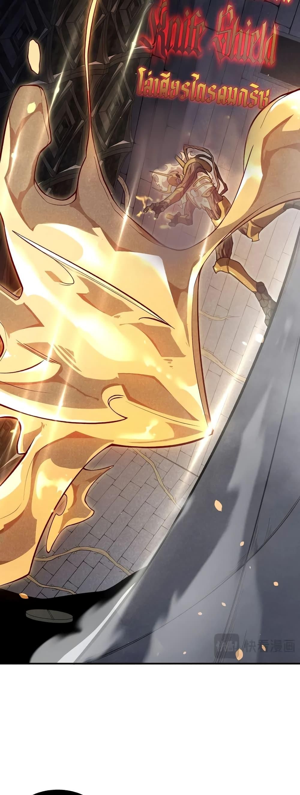 Demonic Evolution ตอนที่ 54 45