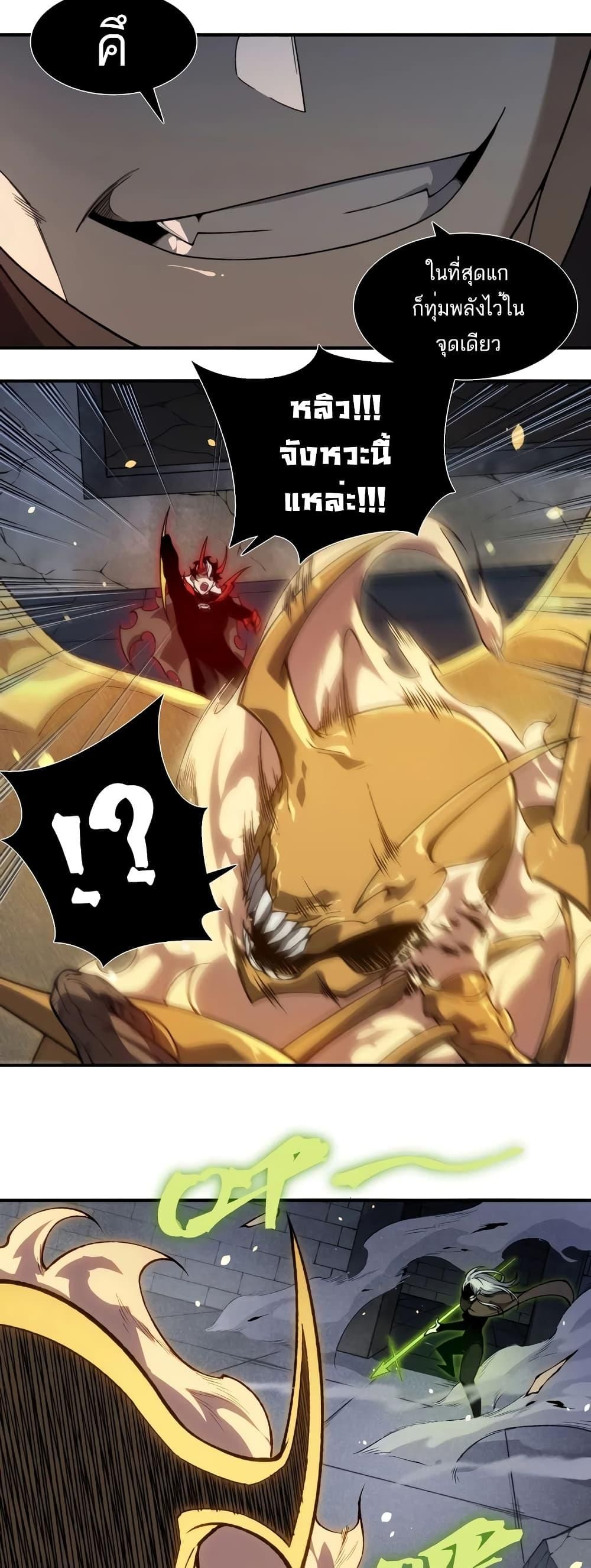 Demonic Evolution ตอนที่ 54 46