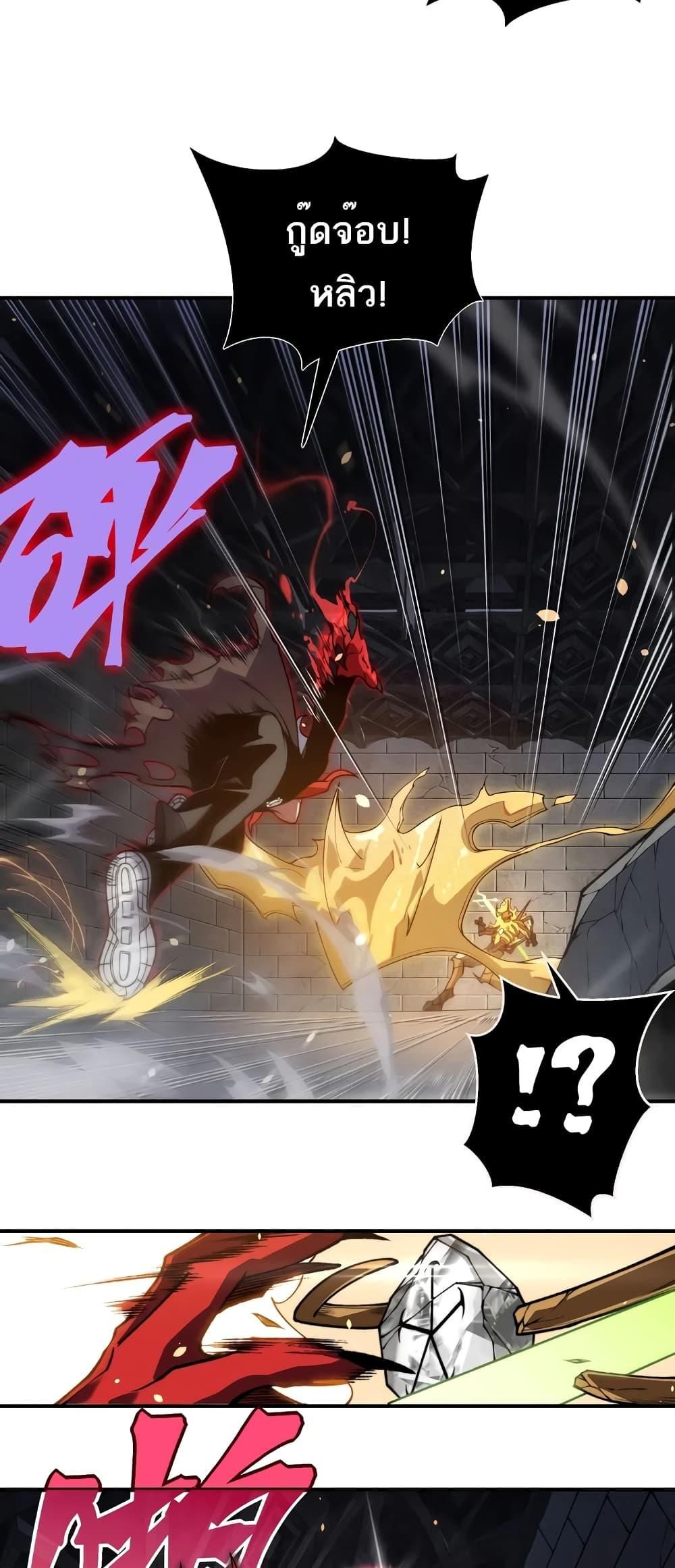 Demonic Evolution ตอนที่ 55 9