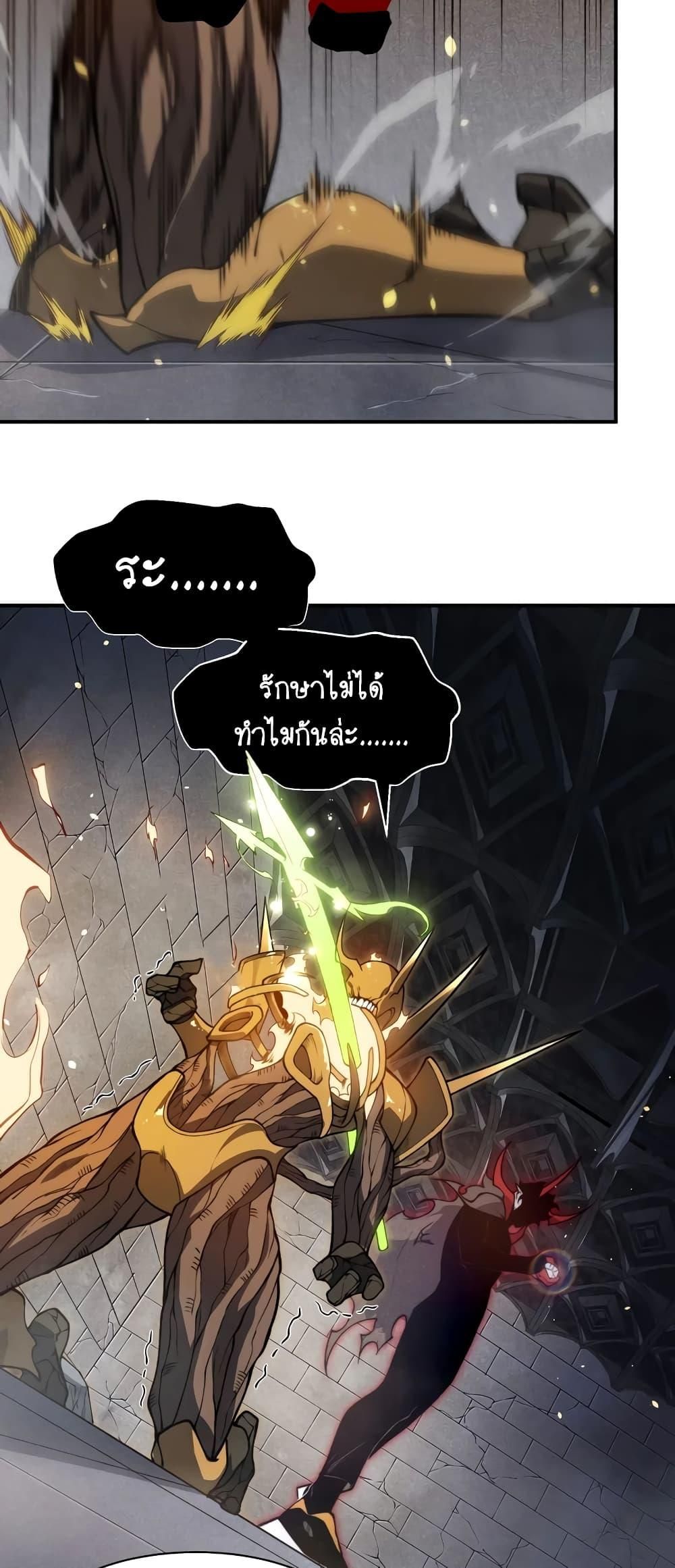 Demonic Evolution ตอนที่ 55 11