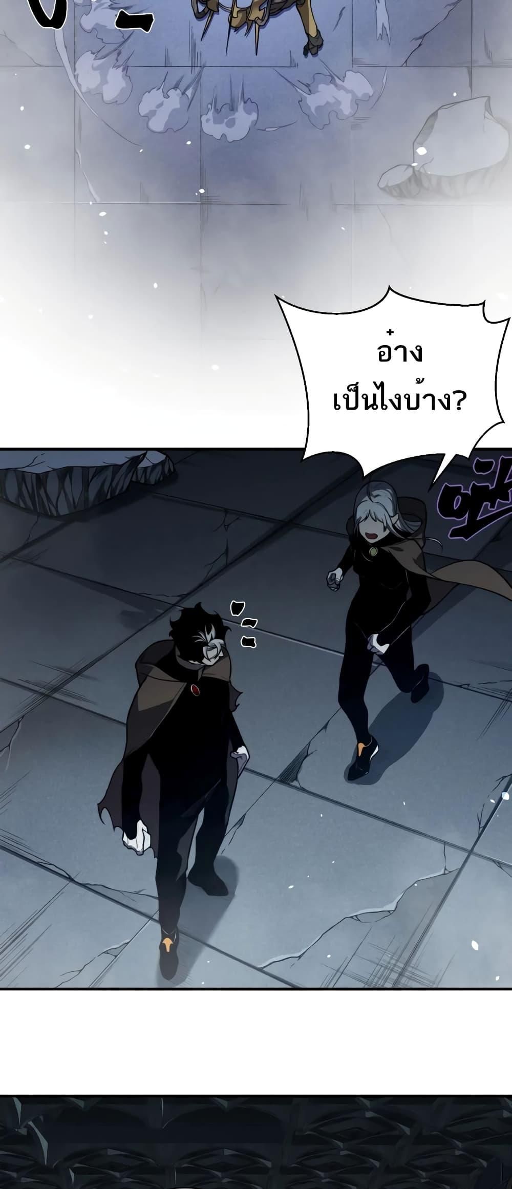 Demonic Evolution ตอนที่ 55 14