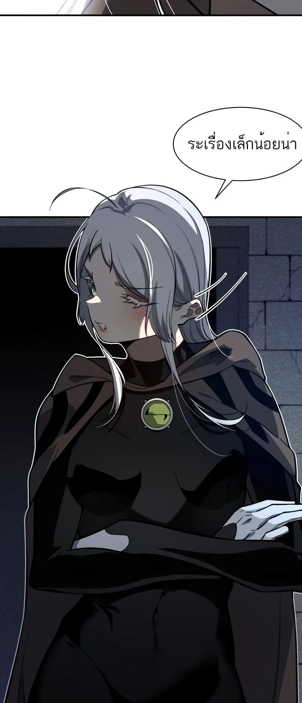 Demonic Evolution ตอนที่ 55 16
