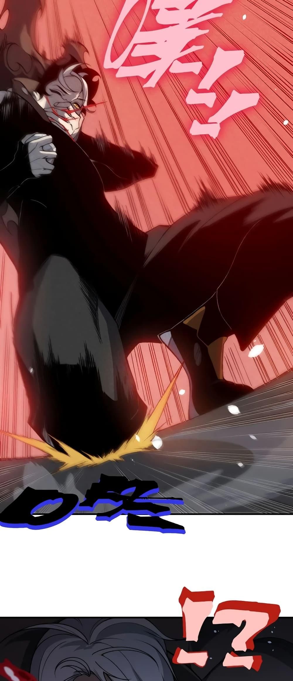 Demonic Evolution ตอนที่ 55 21