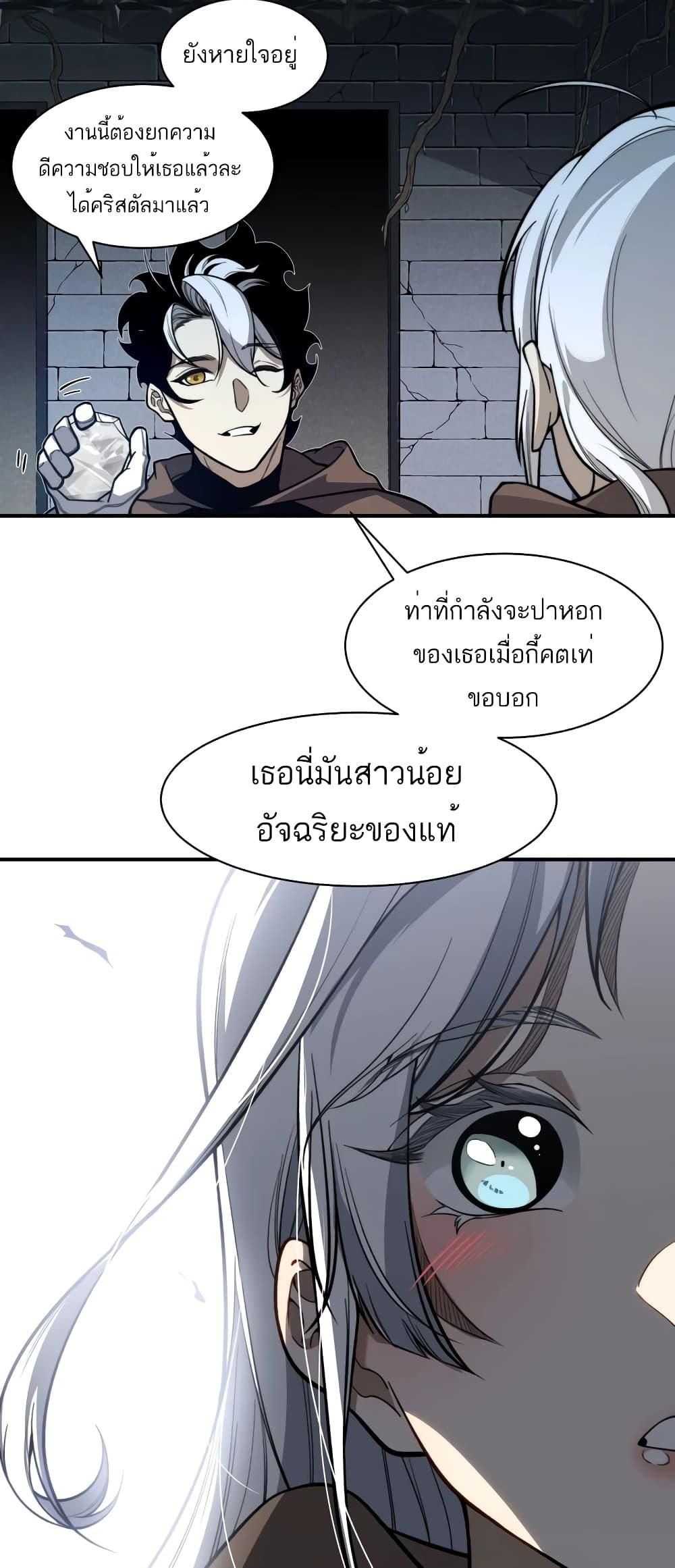 Demonic Evolution ตอนที่ 55 15