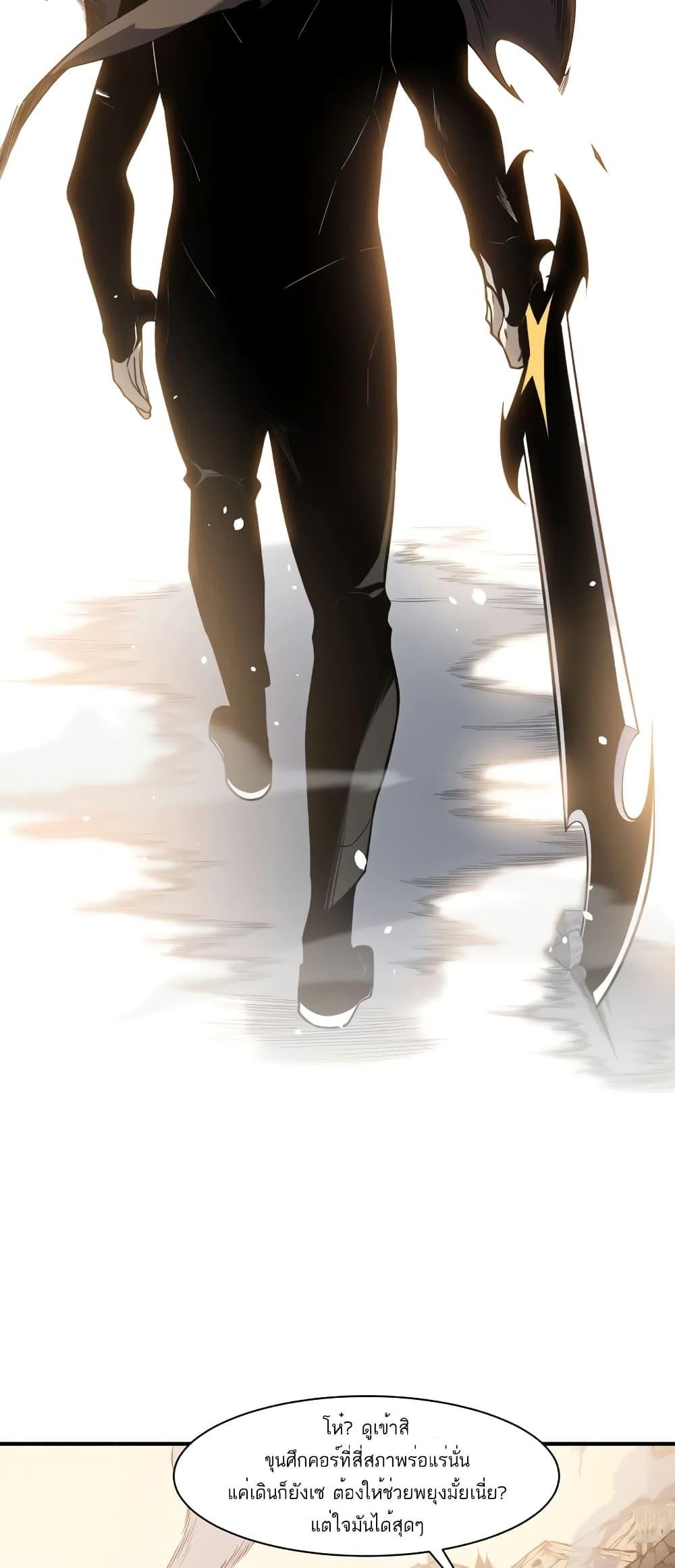 Demonic Evolution ตอนที่ 55 45