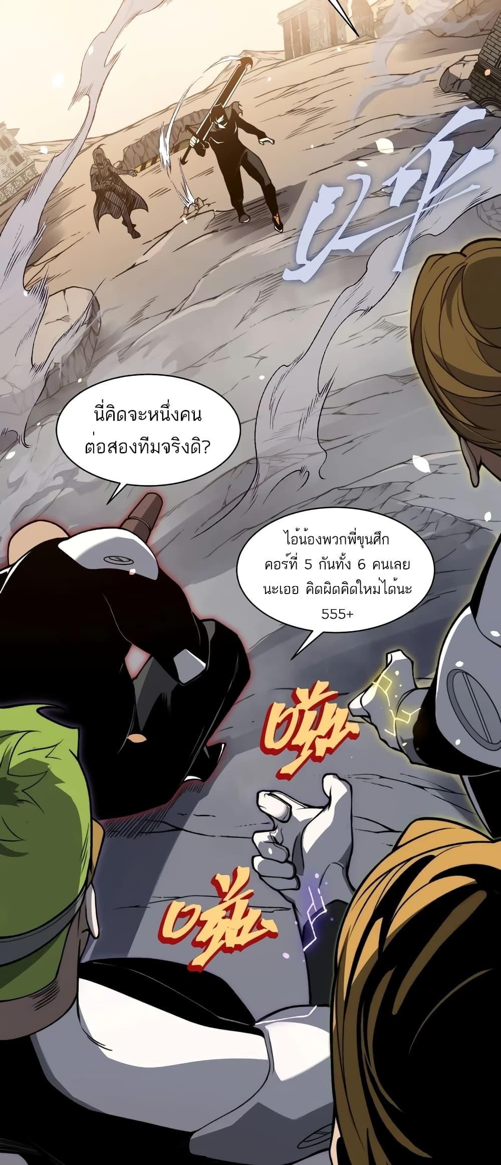 Demonic Evolution ตอนที่ 55 46