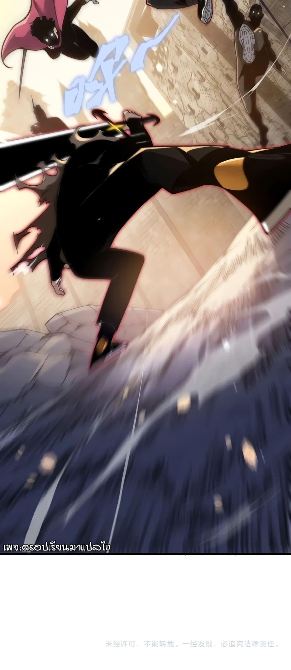 Demonic Evolution ตอนที่ 55 50