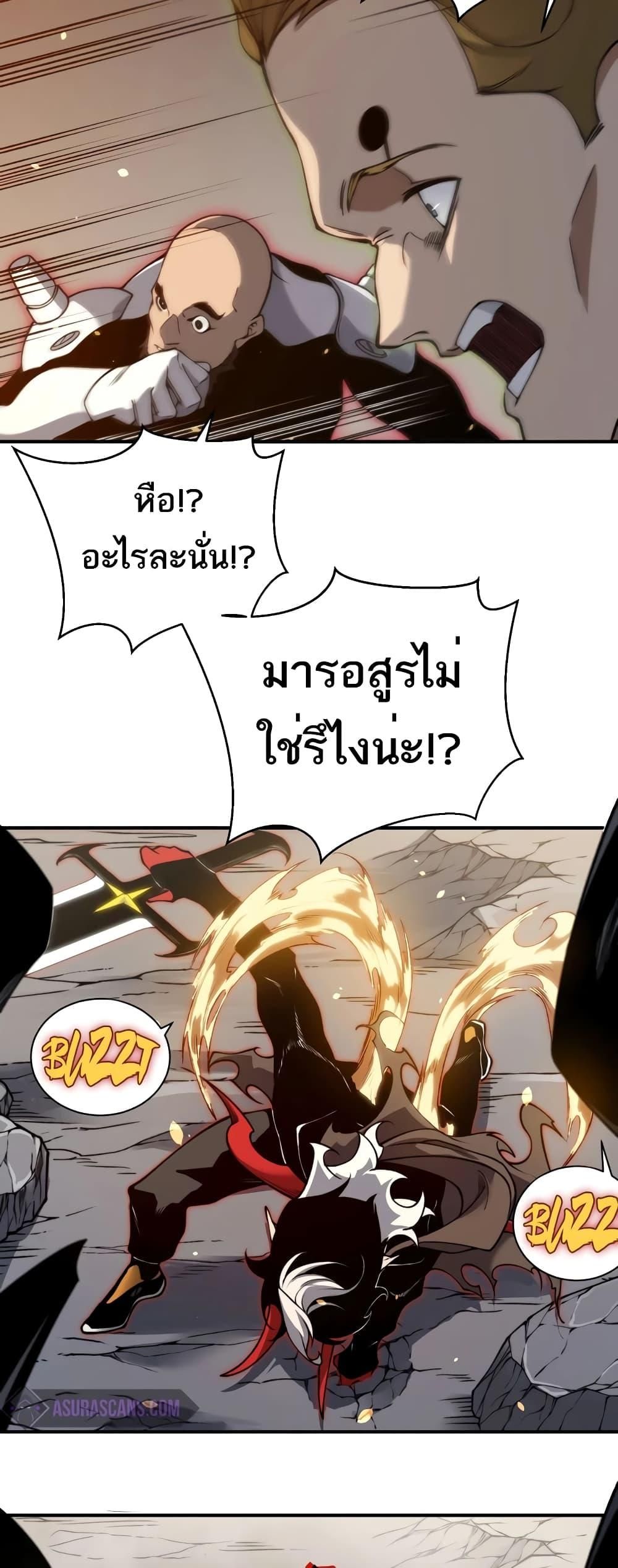 Demonic Evolution ตอนที่ 56 10