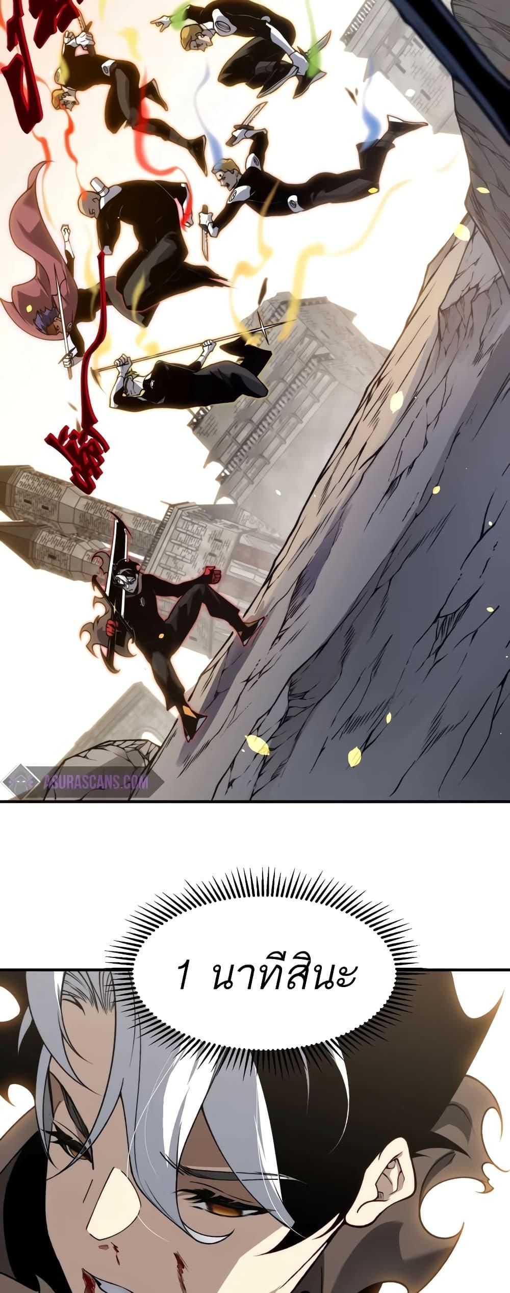 Demonic Evolution ตอนที่ 56 7