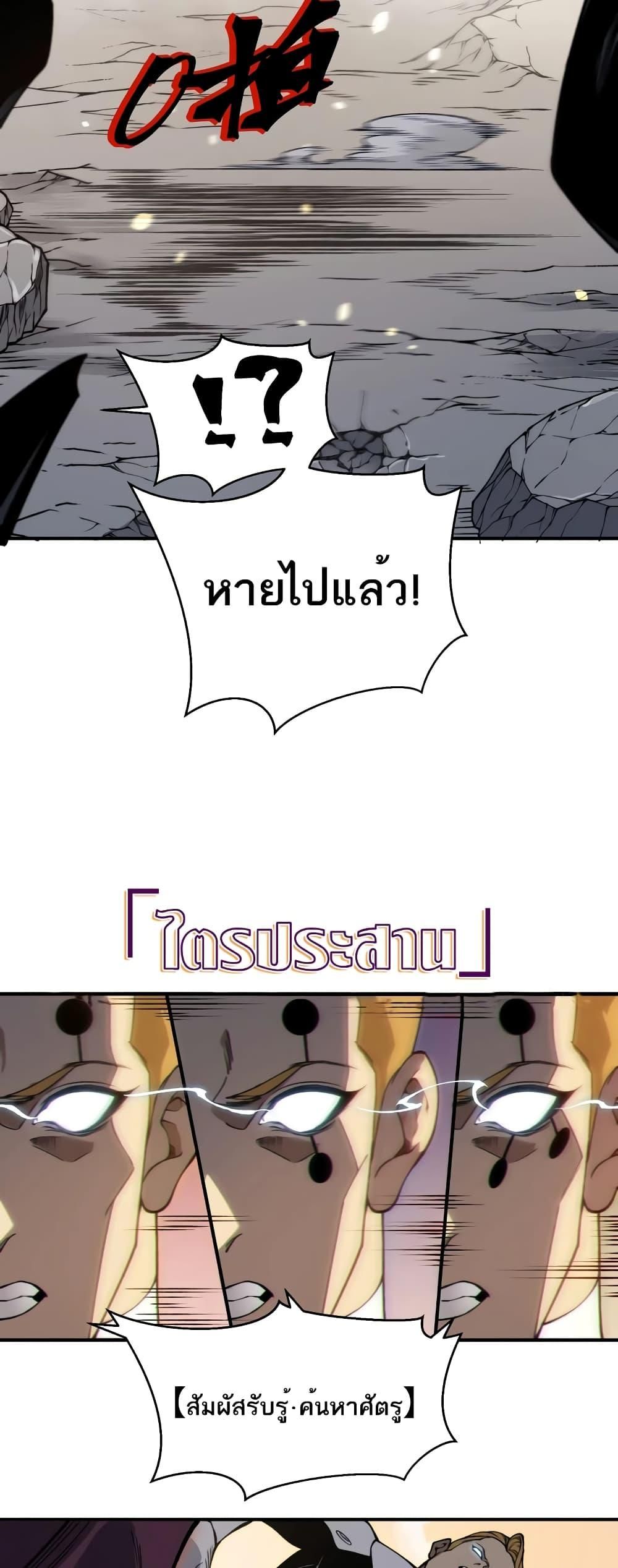 Demonic Evolution ตอนที่ 56 11
